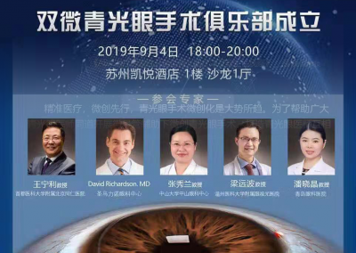 Dr. Richardson at The 24th Congres of Chinese Ophthalmological Society 3